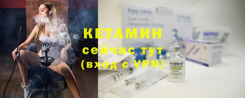 КЕТАМИН VHQ  OMG как войти  Боготол 