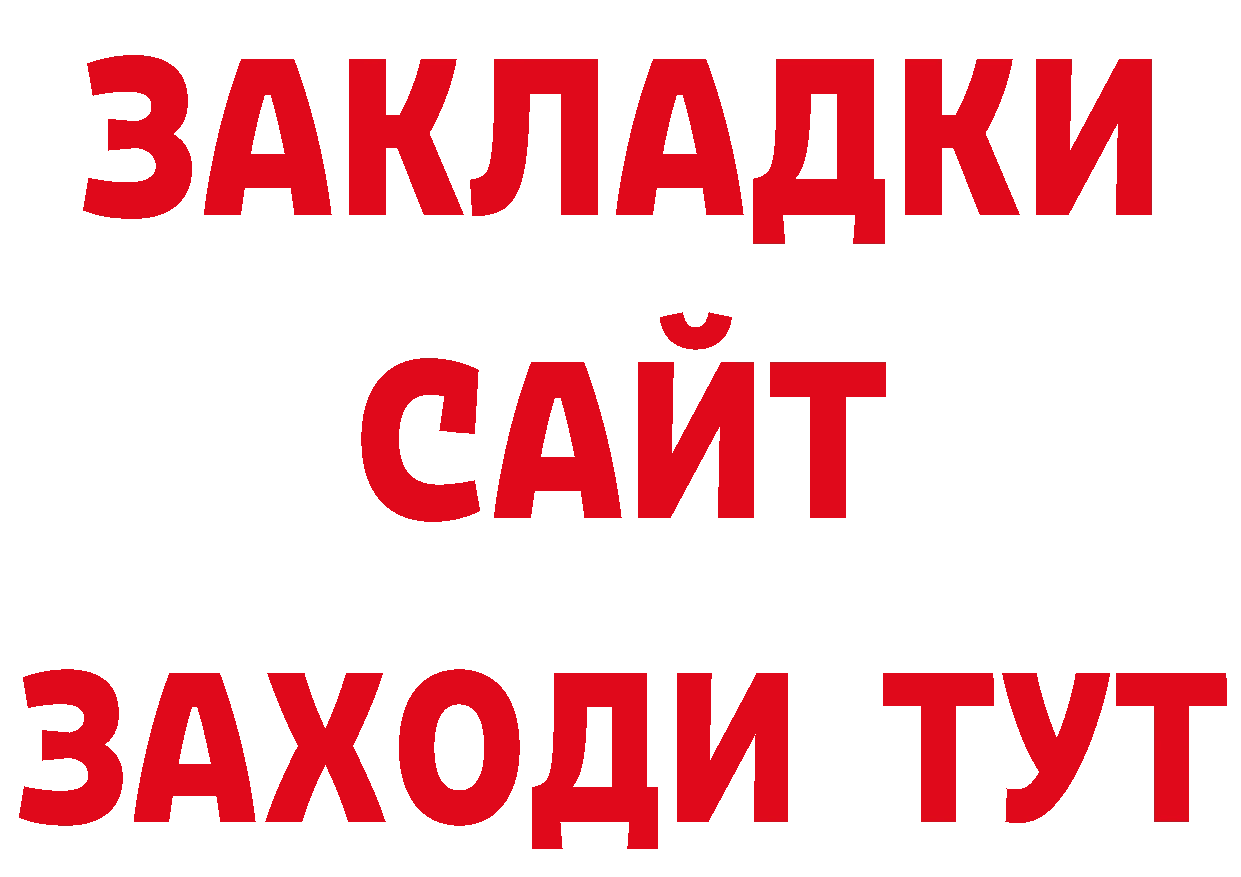 А ПВП крисы CK онион даркнет кракен Боготол