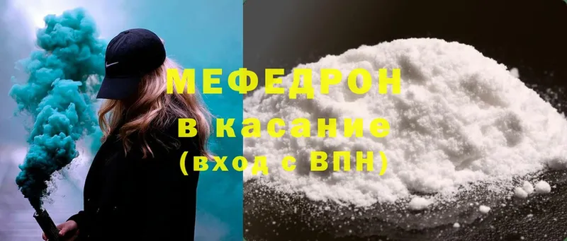 Меф mephedrone  Боготол 