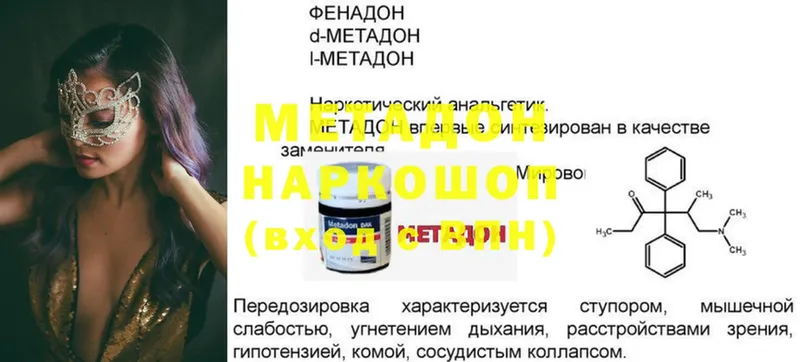 купить наркоту  Боготол  МЕТАДОН methadone 